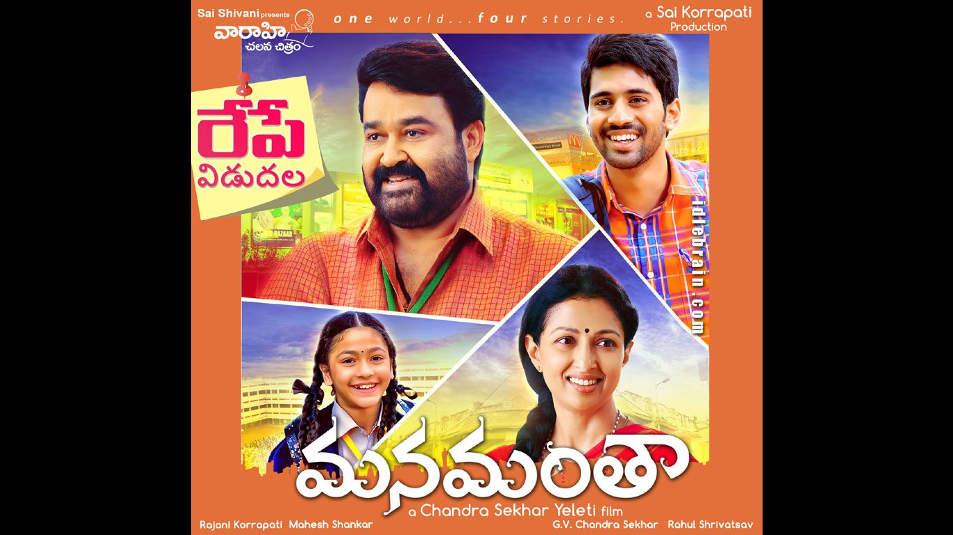 Manamantha