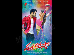 Pandaga Chesko wallpapers