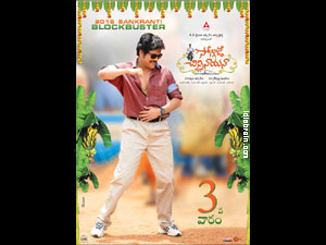 soggade chinni nayana wallpapers