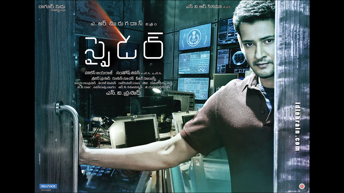 Spyder Wallpapers