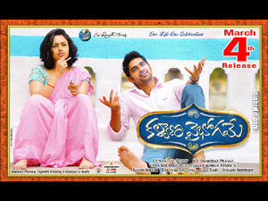 Kalyana Vaibhogame wallpapers