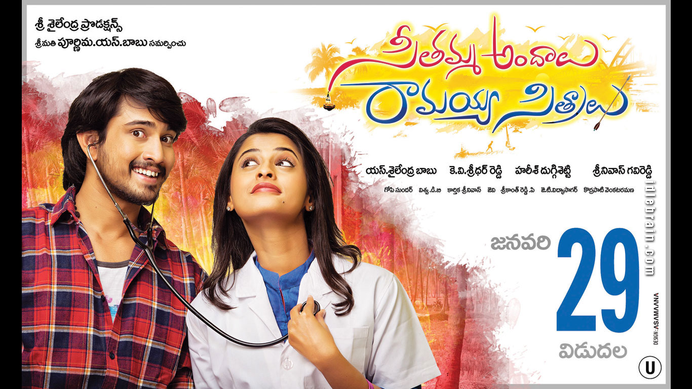 Seethamma Andalu Ramayya Sitralu wallpapers