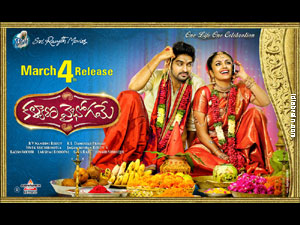 Kalyana Vaibhogame wallpapers