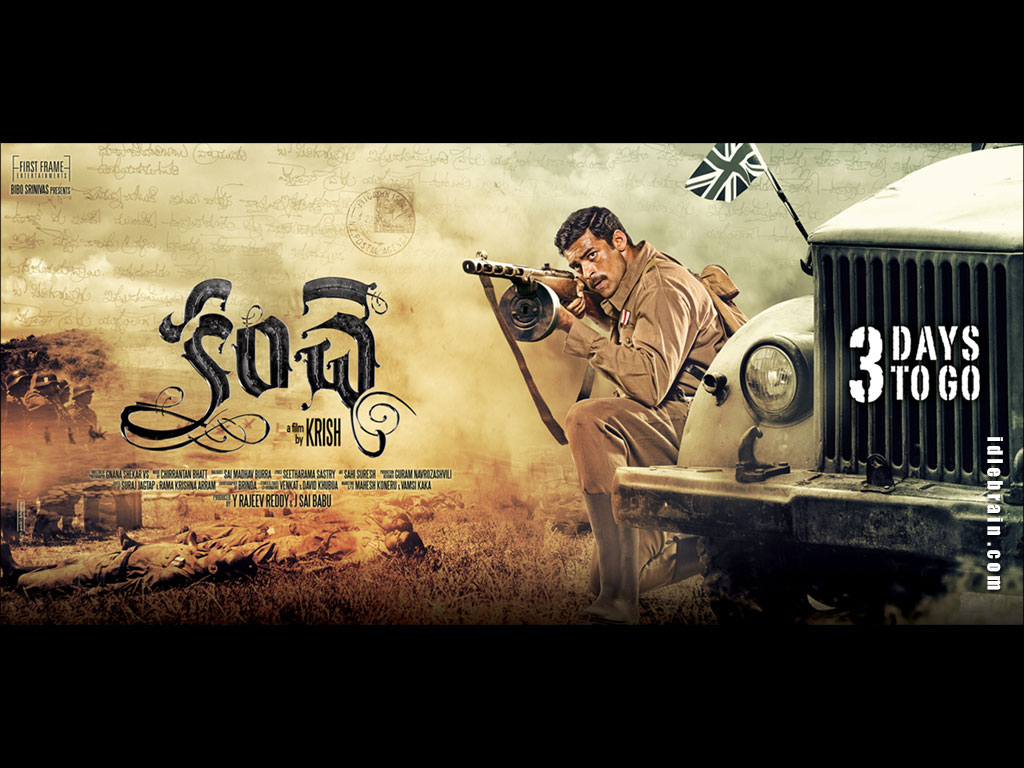 Kanche wallpapers  