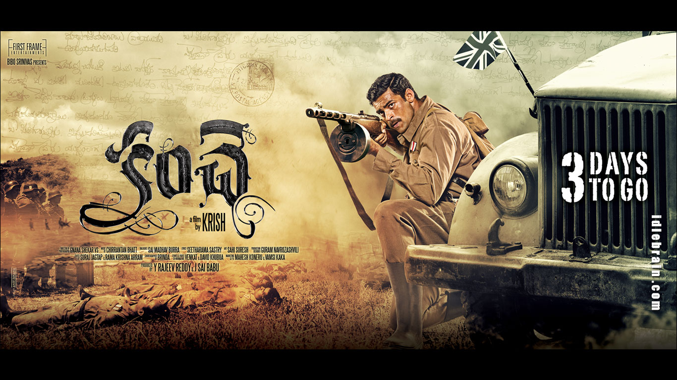 Kanche wallpapers  