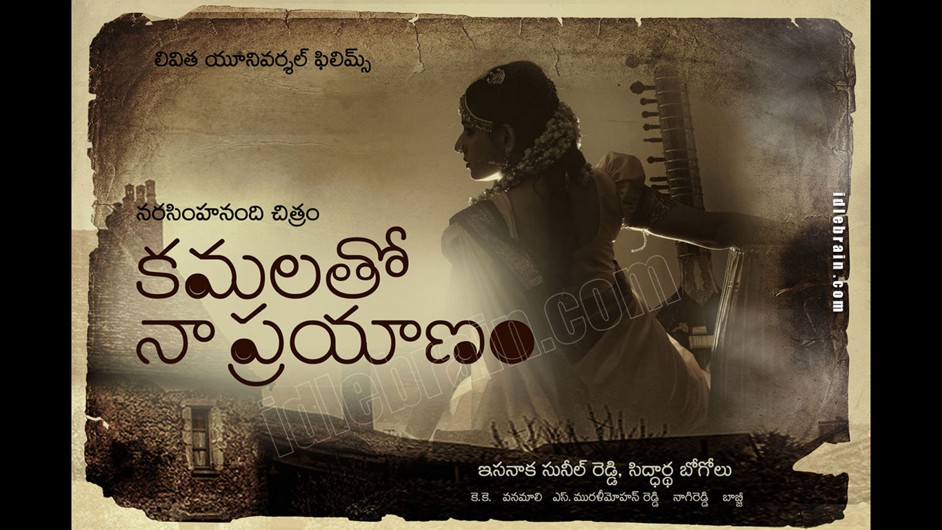 Kamalatho Naa Prayanam Cinema Wallpapers