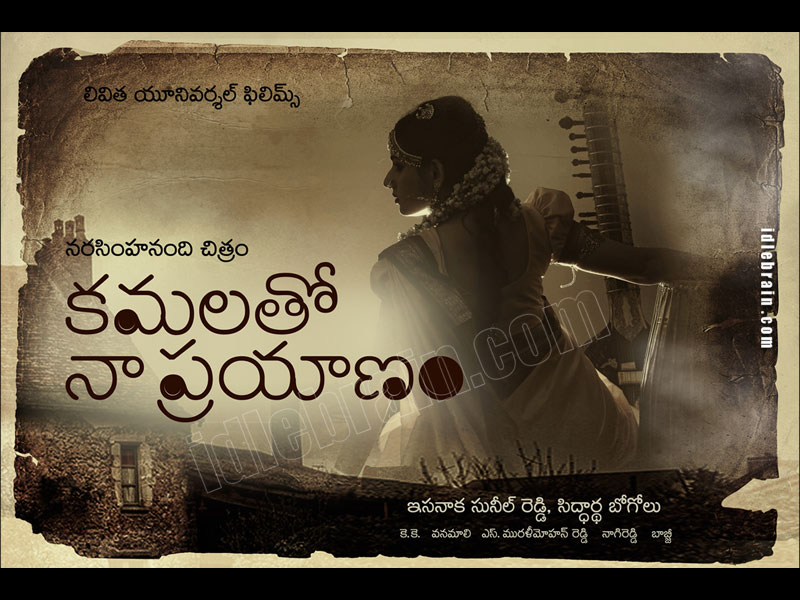 Kamalatho Naa Prayanam Cinema Wallpapers