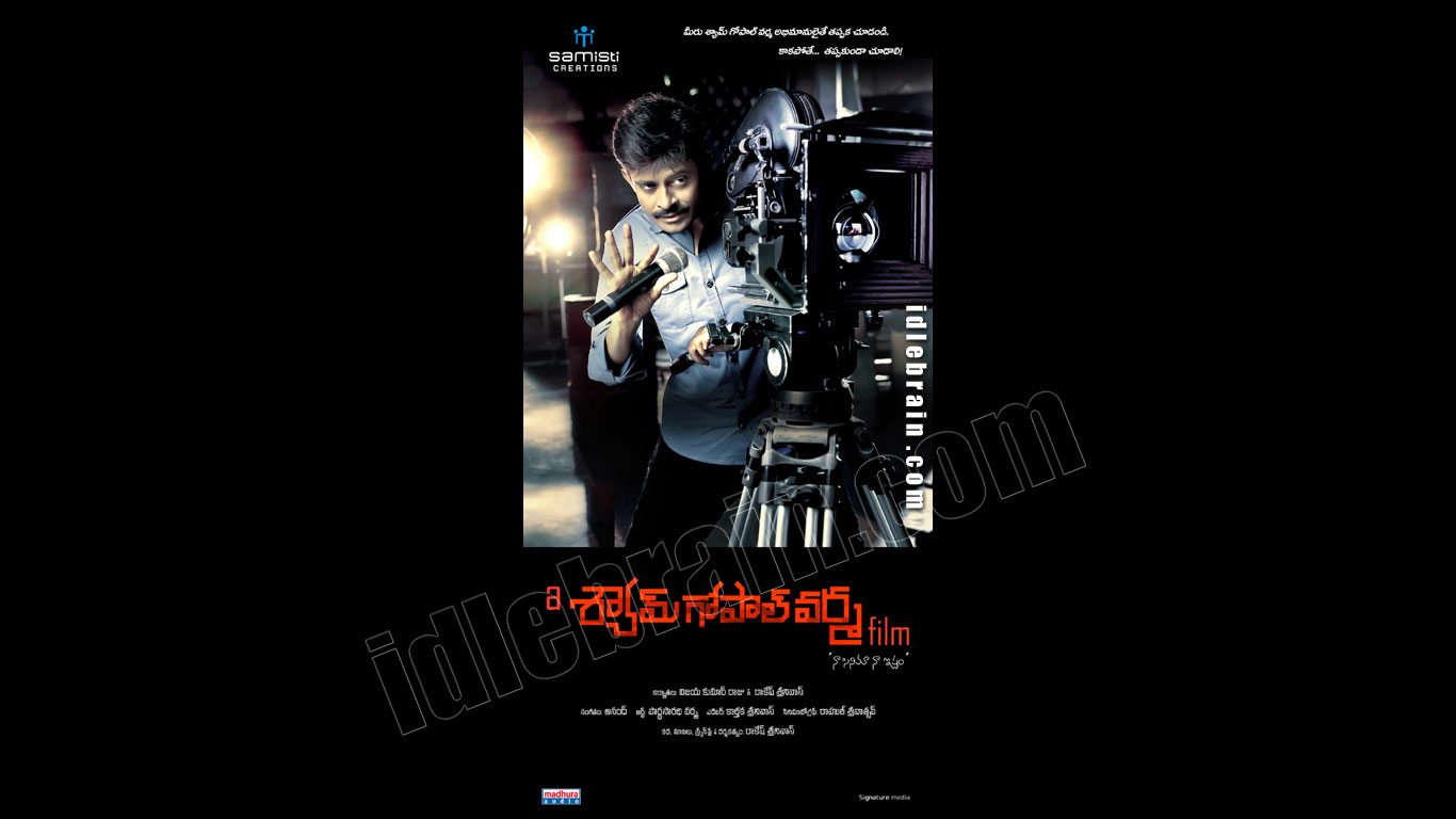 ashyamgopalvarmafilm