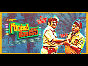 Guntur Talkies wallpapers