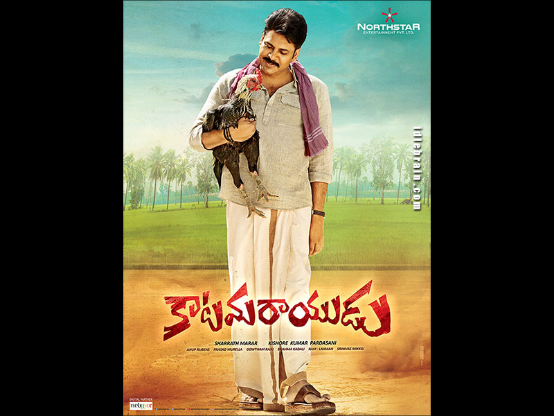 Katamarayudu wallpapers